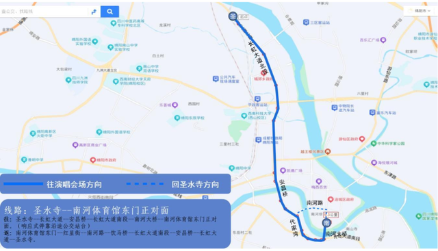 青睐绵阳 || 大熊猫+演唱会＝双倍快乐，交通指南请查收！