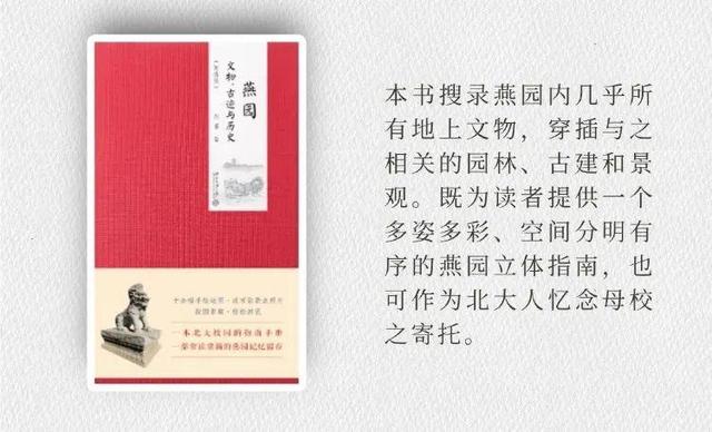 北京大学参观攻略，不懂这些等于白来