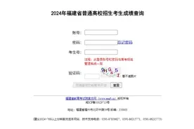 今起多地可查高考成绩！福建查分入口→图片