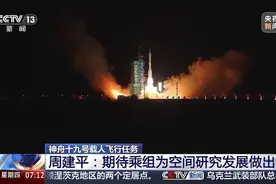 神十九乘组在轨实验、出舱活动有何意义？总设计师解读图片