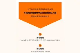 第九届陆家嘴咖啡节预约指南图片