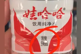 娃哈哈纯净水为什么是596ml，宗庆后：生产出来只有这么多，不能欺骗消费者图片