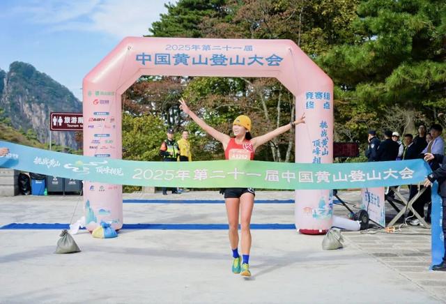 挑战黄山，顶峰相见！第二十一届中国黄山登山大会成功举办