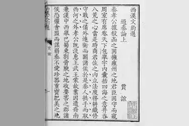 古典学视域下的桐城派图片