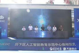 济南市首个！历下区人工智能教育示范中心启动图片