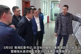 南海区召开总河长会议暨雅瑶水道流域大党委联席会议 上下一心，打赢水污染治理攻坚战！图片