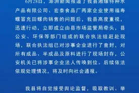 潮评丨将福寿螺冒充田螺出售，法律要铁拳痛击图片