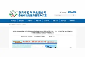 涉及泰安这一旧村改造回迁！你觉得泰安哪个城中村还需要改造？图片