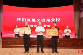 合力勇救落水男童！四川德阳两干部被授予“见义勇为公民”称号，并分别奖励10000元图片