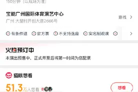 王力宏演唱会门票被炒至2万5 超原价14倍图片