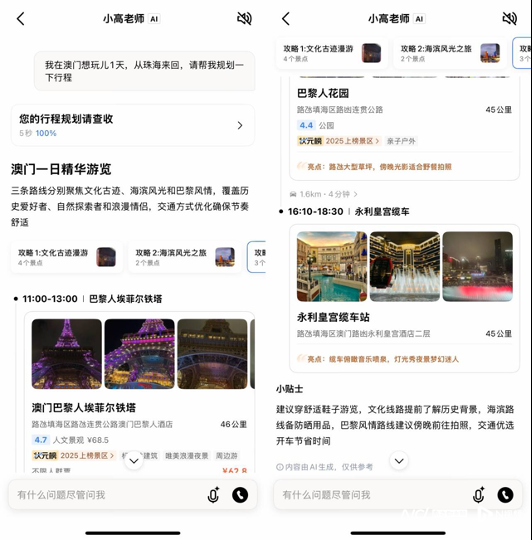 “一键智慧游澳门”发布，游客一个App就完成吃住游购娱行