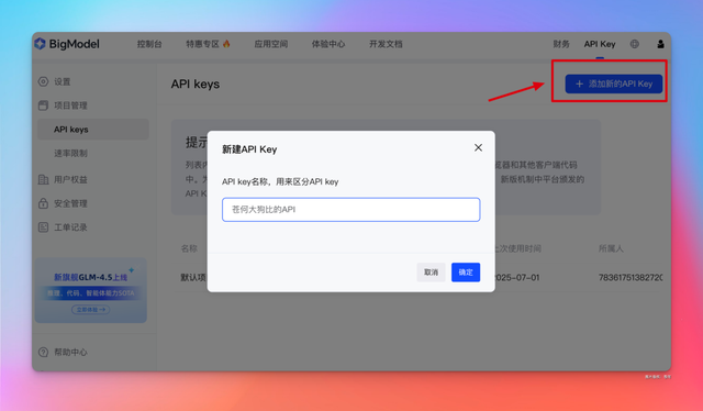 保姆级教程：部署你的AI桌面助手