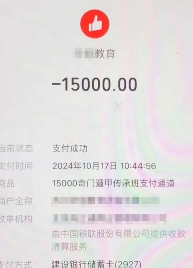 直播间里的“大师”，如何掏空我爸妈的钱包？