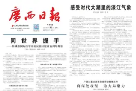 1700多岁！玉林这棵古树上了《广西日报》头版图片