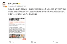 懂车帝再被质疑！极氪高管称其评测视频结论错误，此前也曾被华为余承东怒怼图片