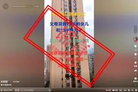 “全家四口跳楼身亡”？重庆警方回应图片