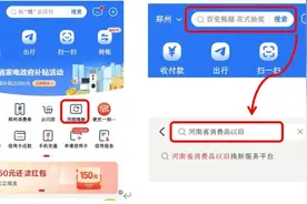河南汽车置换补贴咋申请？操作指南来了→图片