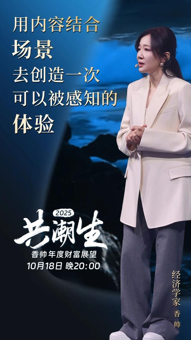共潮生 · 香帅年度财富展望2025 | 金句