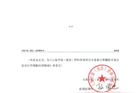 否认风阻系数造假，阿维塔法务部向涉事博主发律师函图片