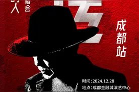 给所有知道我名字的人：赵传成都演唱会定档12月28日图片