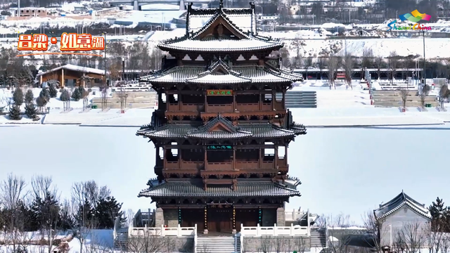 来山西赴一场烟火与诗意的冬日之约！