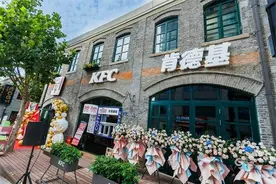肯德基大鲍岛餐厅隆重开业！“遇见·青岛”肯德基网红餐厅在百年里院全新发布图片