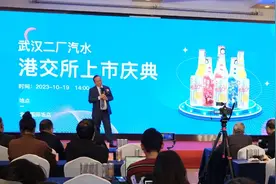 武汉二厂汽水港股曲线上市，前湖北首富兰世立的新故事开始了图片