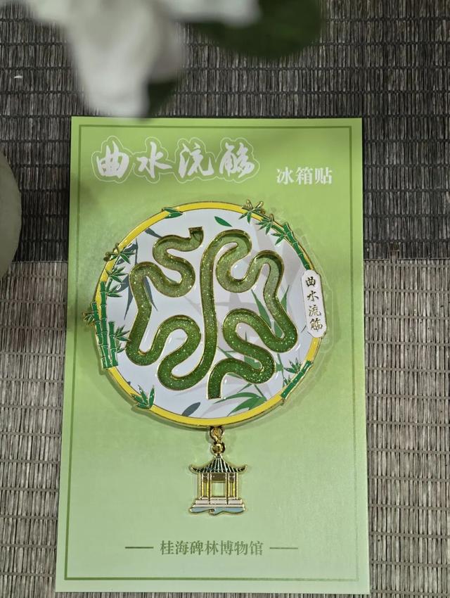 桂海碑林博物馆文创上新