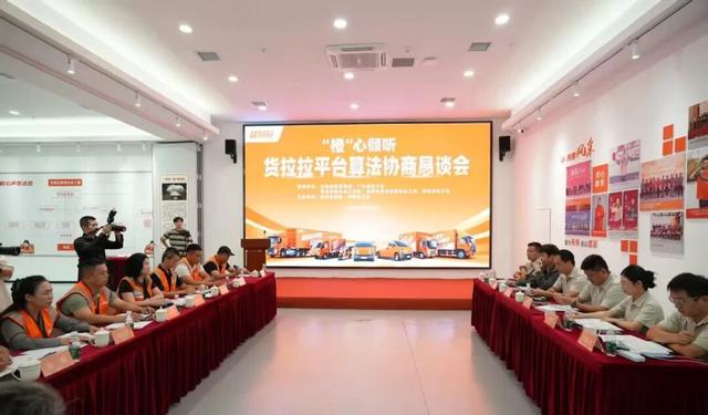 多家平台企业开展算法协商，这些小哥关心的问题有了回答→
