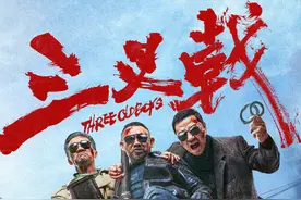 导演高群书：《三叉戟》是献给60后的赞歌｜专访图片