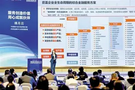 光明科学城科技创新种子生态平台启动图片