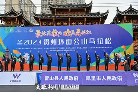 一路风景 全城精彩！2023贵州环雷公山马拉松成功举办图片