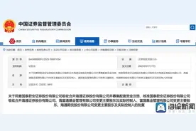 海量财经丨上交所受理海通证券A股终止上市申请 海通证券进入“解散倒计时”图片