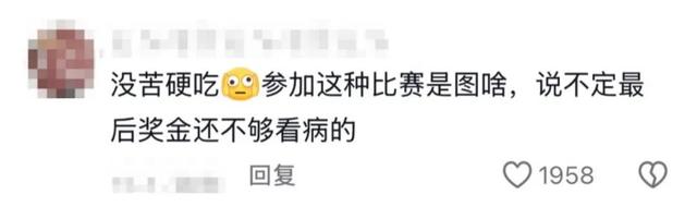 把人饿晕的荒野求生，咋那么多人抢着去？！