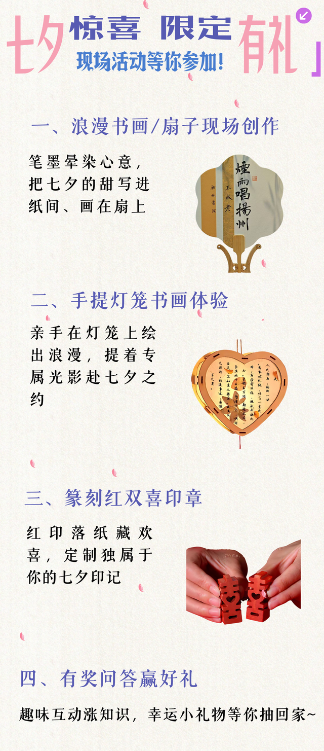 【活动预告】悦•遵义 播州民星汇（第14期）——七夕织情·歌声予你