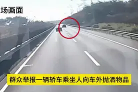 网友举报“车窗抛物”！处罚结果来了！图片