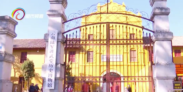 每日限流1200人！云南陆军讲武堂前广场开放