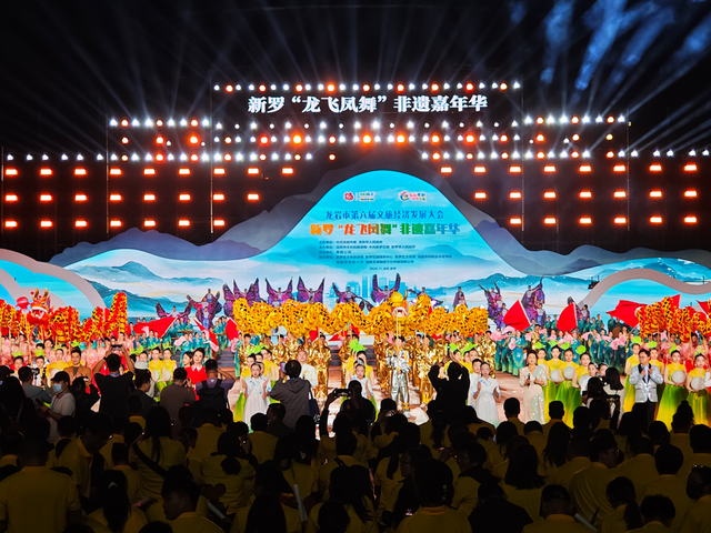 龙岩市第六届文旅经济发展大会开幕 文旅营销矩阵正式启动