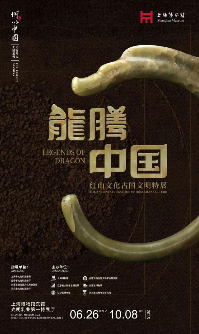 八月必看！沪上博物馆观展指南