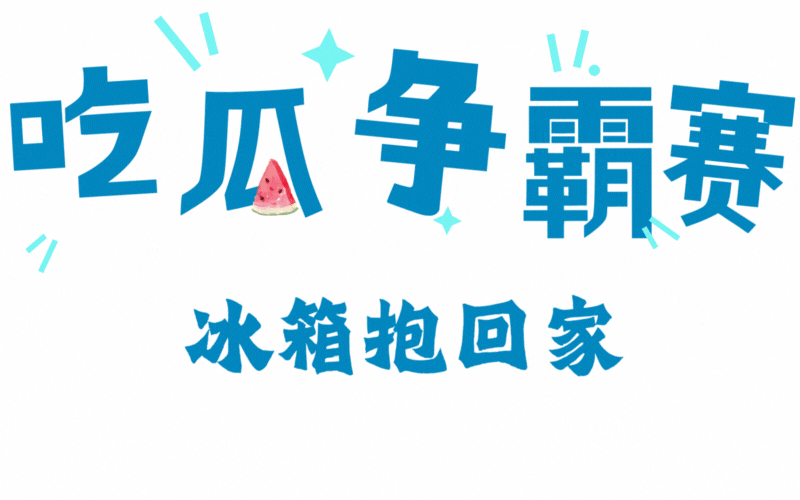 清凉外挂，点击查看天上王城凉爽指南