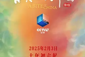 《舌尖上的中国（第四季）》今晚9点开播，开篇故事讲述宁波鄞州“荡蟹”图片