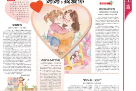 妈妈，我爱你图片