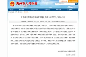 禹州市国运资本公司拟退出融资平台！隐性债务已清零图片