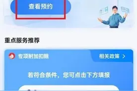 个税汇算预约办理后还需要做哪些准备工作？一起来看→图片