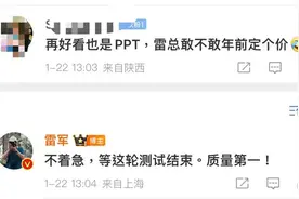 雷军回应小米汽车何时定价：不着急图片