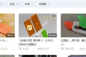 萝卜刀爆火后，“创始人”仍蜗居出租屋图片