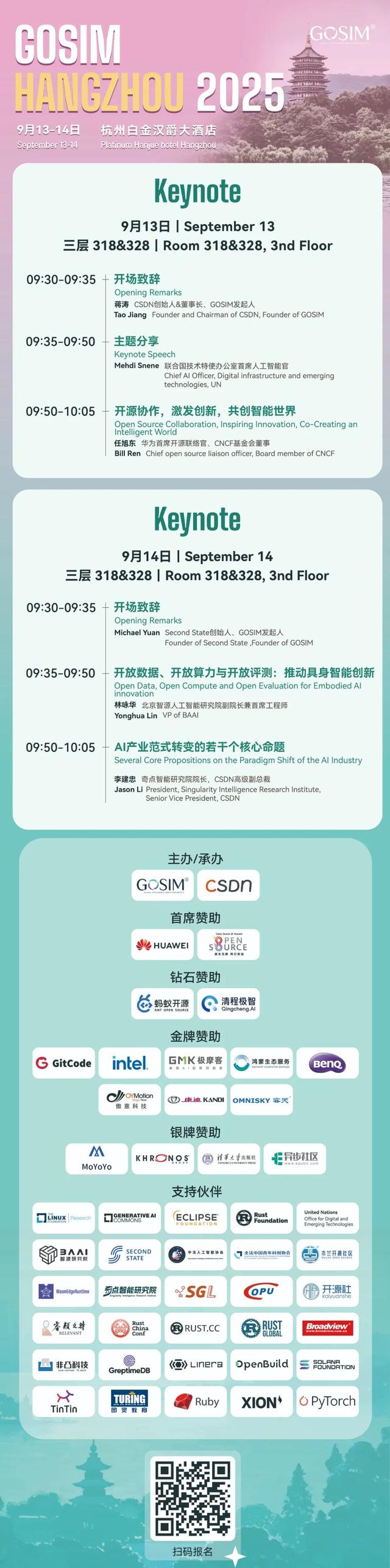 倒计时 6 天！GOSIM HANGZHOU 2025 全日程官宣