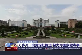 “国家卓越工程师”万步炎：向更深处掘进 努力为国家做点事视频封面