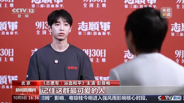 总台专访电影《志愿军》主创团队