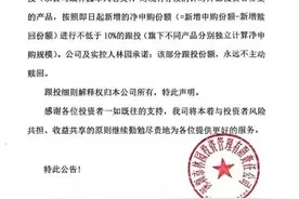 今日必读｜林园投资：将跟投比例调整为10%图片